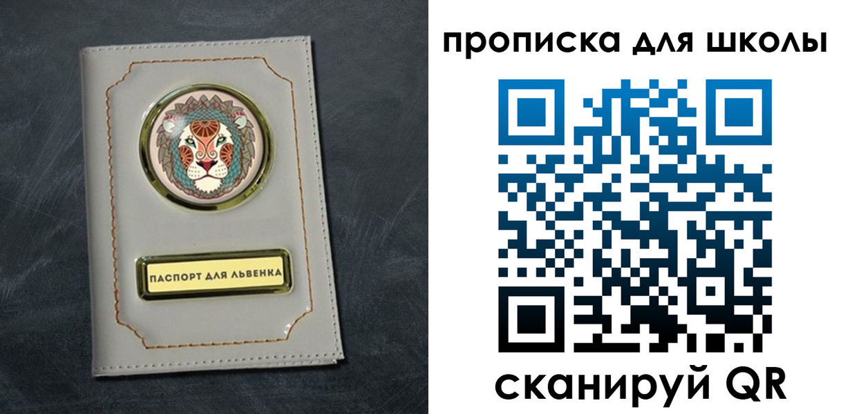 регистрация для школы в Октябрьске