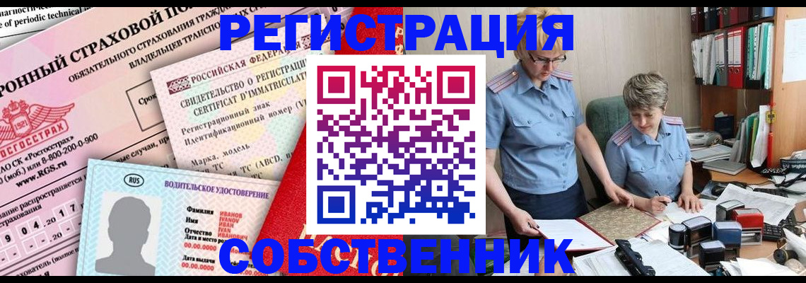 временная регистрация для всех в Октябрьске